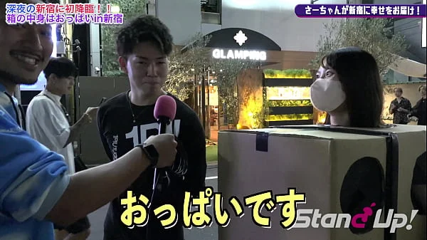 What is inside the box? in Shinjuku1 | stand-up-tv.jp