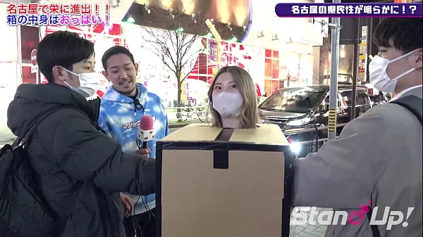 What is inside the box? in Nagoya　 スタンドアップTV