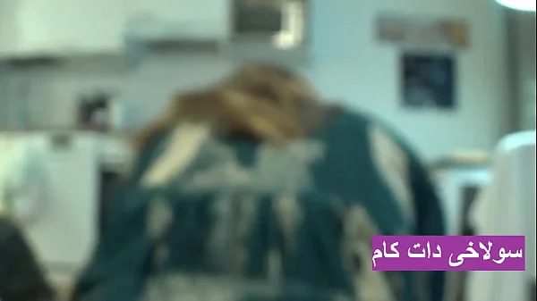 فیلم سوپر سکس ایرانی که پسره ویاگرا استفاده کرده و دختر تهرانی رو ۲۳ دقیقه میکنه