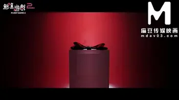 ModelMedia Asia - Pussy Game 2 1/31 Released on MDAV.LIVE