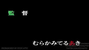 Taimanin Asagi Episode 1 decensored by etchiatto