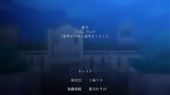 Seika Jogakuin Koutoubu Kounin Sao Oji-san - Capitulo 5 (Hentai)