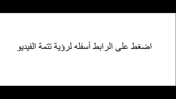 moroccan couple have sex