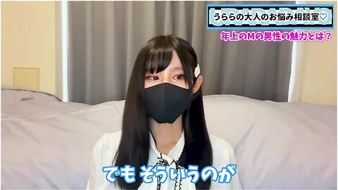年上てmな男性の魅力をs女か語りますsm談義