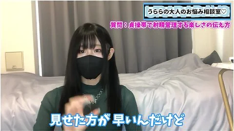 彼氏を貞操帯て射精管理する楽しさを全てお伝えします