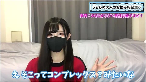 あそこか小さい男性ってとうなの女の子の本音をお伝えします