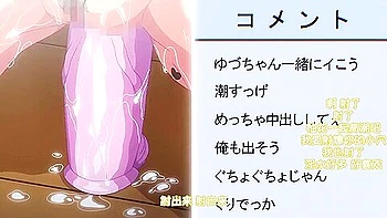 Nonohara Yuka No Himitsu No Haishin #2