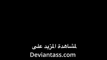 روبي الديوث الأول الشهير يديث زوجته صحراوي لانطونيو